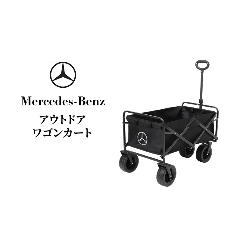 アウトドアワゴンカート  メルセデス ベンツ Mercedes-Benz