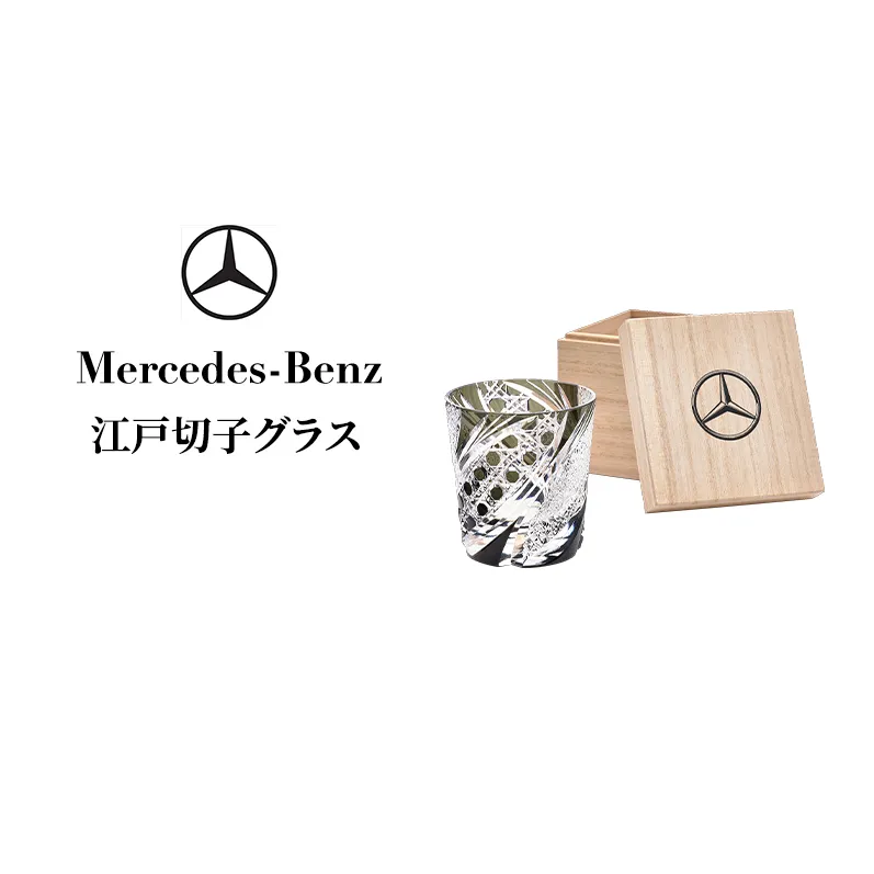 江戸切子グラス  メルセデス ベンツ Mercedes-Benz