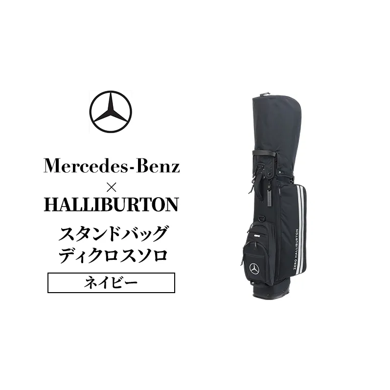 Mercedes-Benz × ZERO HALLIBURTON スタンドバッグ ディクロスソロ ネイビー  メルセデス ベンツ