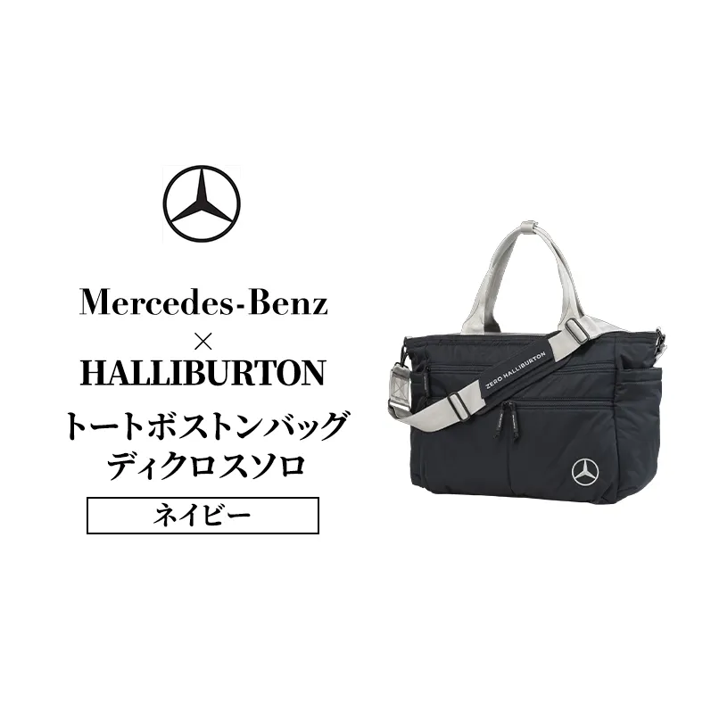 Mercedes-Benz × ZERO HALLIBURTON トートボストンバッグ ディクロスソロ ネイビー  メルセデス ベンツ