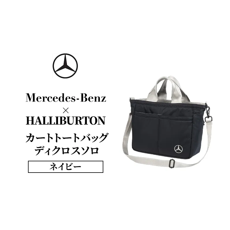 メルセデス ベンツ Mercedes-Benz × ゼロハリバートン ZERO HALLIBURTON カートトートバッグ ディクロスソロ ネイビー | ゴルフ カートバッグ ラウンドバッグ ミニトートバッグ ラウンドトート 2WAY ショルダーバッグ 撥水 ゴルフバッグ 千葉市