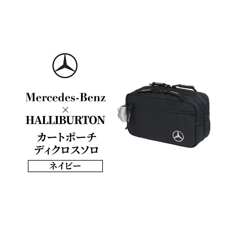メルセデス ベンツ Mercedes-Benz × ゼロハリバートン ZERO HALLIBURTON カートポーチ ディクロスソロ ネイビー | ゴルフ カートポーチ ラウンドポーチ トラベルポーチ ガジェットポーチ コスメポーチ 小物入れ マルチポーチ 撥水 軽量 千葉市