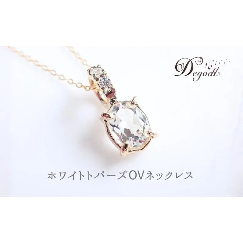 Ｄegoddデゴッド ホワイトトパーズOVネックレス ネックレス 首飾り 天然石ネックレス トパーズ アクセサリー 天然石アクセサリー ジュエリー 透明 シンプル プレゼント