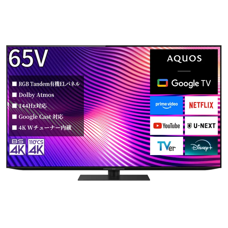 シャープ SHARP 【AQUOS(アクオス) 65V型 4K有機ELテレビ 4T-65S9A】色鮮やか 立体音響 テレビ TV 電化製品 千葉市 千葉県