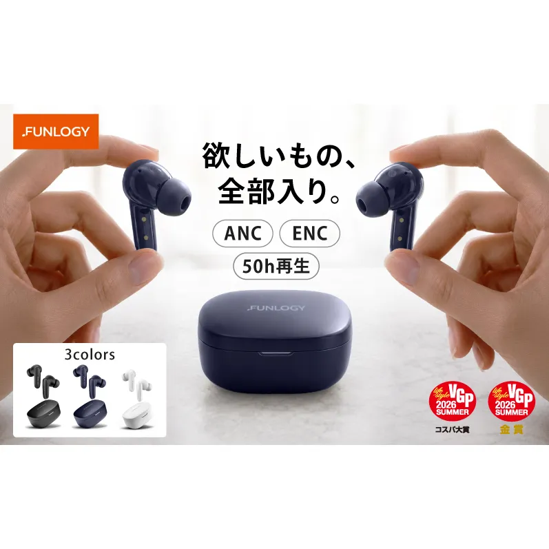 FUNLOGY Earbuds SE / 完全ワイヤレスイヤホン　ネイビー　イヤホン ワイヤレス ノイズキャンセリング アプリ対応 長時間再生 ユニゾンフィット ENC通話 高音質 千葉県 千葉市