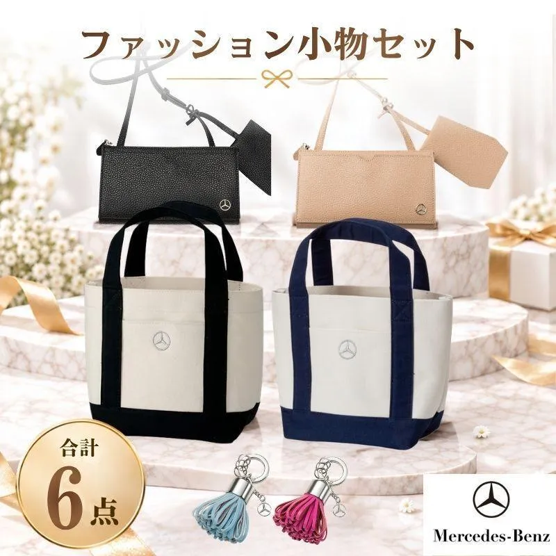 パワーカップル・ペアリング スマホポシェット タッセルキーリング ミニトートバッグ セット メルセデス ベンツ Mercedes-Benz