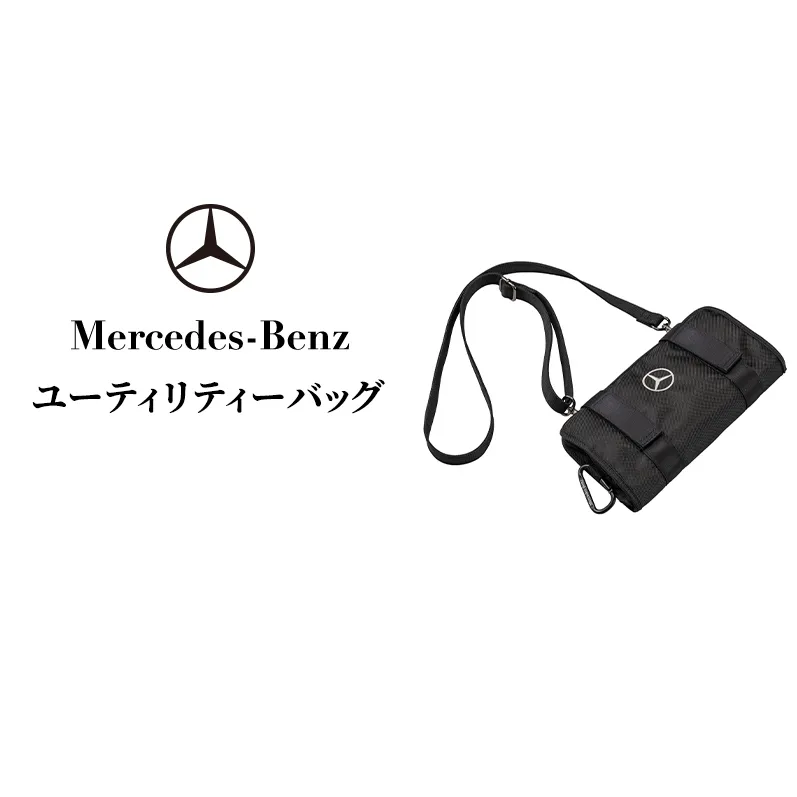 ユーティリティーバッグ メルセデス ベンツ Mercedes-Benz