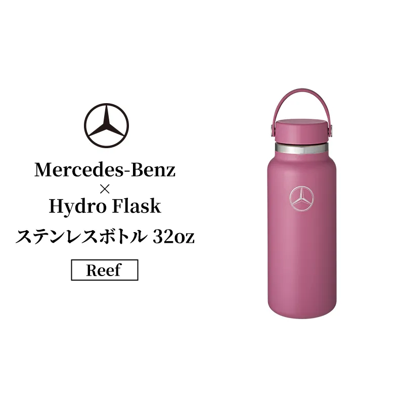 Mercedes-Benz×Hydro Flask ステンレスボトル 32oz Wide Mouth Reef メルセデス ベンツ Mercedes-Benz