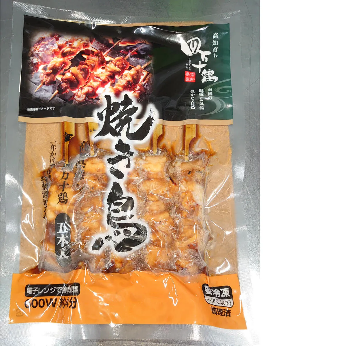 【国産】四万十鶏・３種盛焼き鳥＆焼き鳥丼　レンジでチン