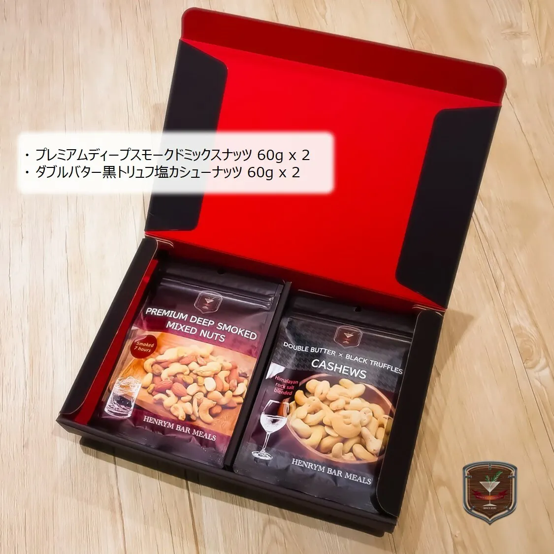 プレミアムディープスモークドミックスナッツ　ダブルバター黒トリュフ塩カシューナッツ セット