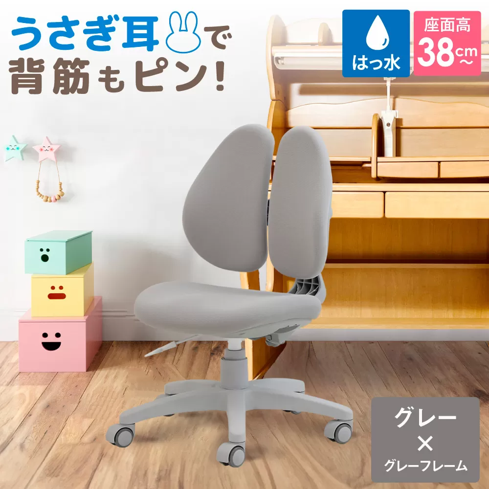 Ｒａｂｂｉｔチェア（肘無）グレー×グレーフレーム ／ デスクチェア オフィスチェア 背もたれスライドチェア スライド背もたれ 椅子 撥水チェア ファブリックチェア モールドウレタンチェア 高さ調節チェア コンパクトチェア デスクワーク 椅子 在宅ワーク 椅子 パソコンチェア 小柄向けチェア 子ども 椅子 シンプルデザインチェア 千葉県 No.396-02