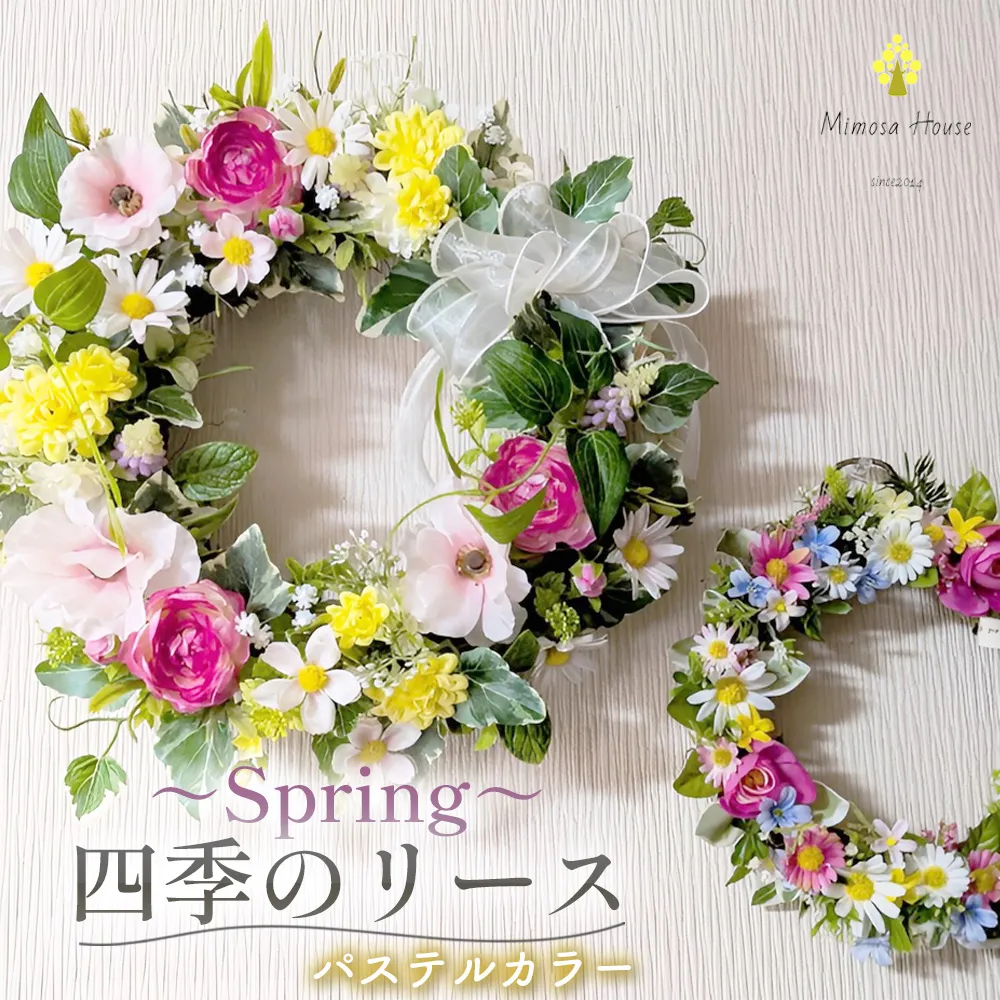 四季のリース〜Spring〜　フワッとしたパステルカラー ／ リース 春リース パステルカラー 玄関リース ドアリース アーティフィシャルフラワー 造花リース フラワーリース インテリア ウェルカムリース ギフト 春インテリア おしゃれ ブライダルフラワー 季節飾り 新生活 千葉県 No.405