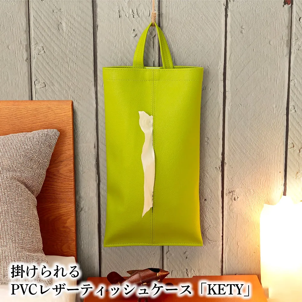 掛けられるPVCレザーティッシュケース「KETY」2個セット(グリーン) No.207-06