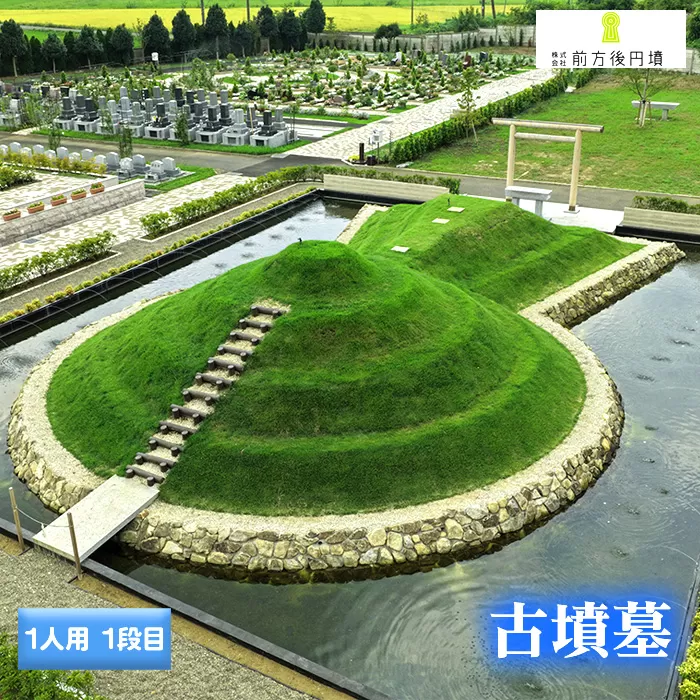 古墳墓 野田ほたるローズガーデン A．（1人用）1段目 No.350