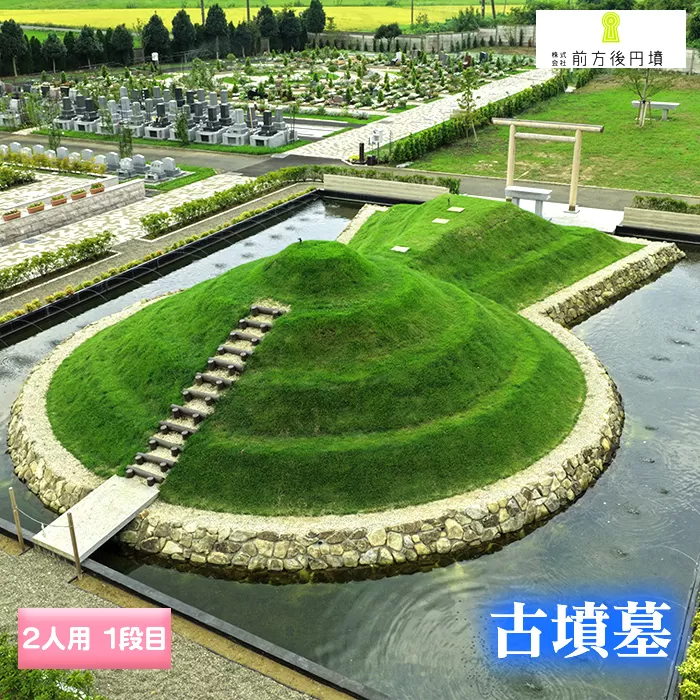 古墳墓 野田ほたるローズガーデン B．（2人用）1段目 No.352