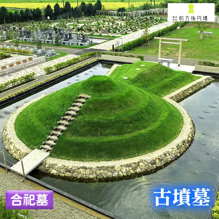 古墳墓 野田ほたるローズガーデン H．合祀墓 No.349