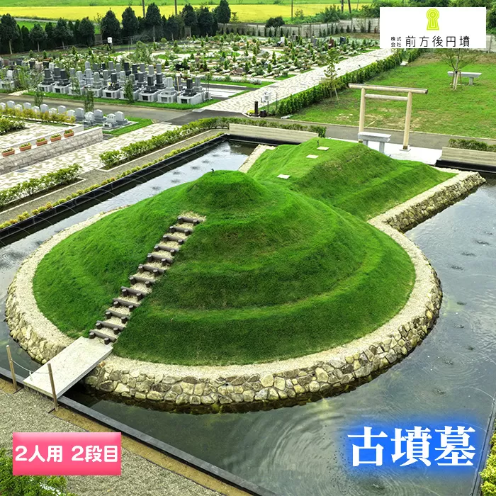 古墳墓 野田ほたるローズガーデン C．（2人用）2段目 No.353