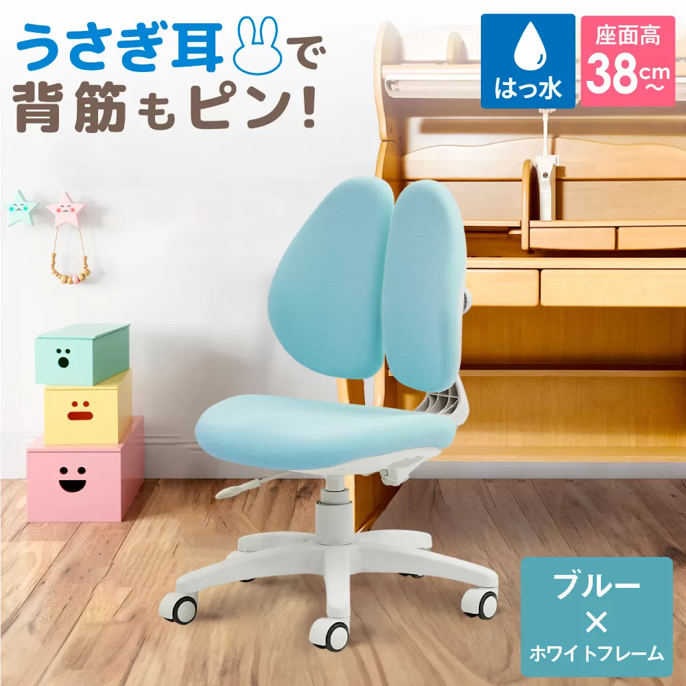Ｒａｂｂｉｔチェア（肘無）ブルー×ホワイトフレーム ／ デスクチェア オフィスチェア 背もたれスライドチェア スライド背もたれ 椅子 撥水チェア ファブリックチェア モールドウレタンチェア 高さ調節チェア コンパクトチェア デスクワーク 椅子 在宅ワーク 椅子 パソコンチェア 小柄向けチェア 子ども 椅子 シンプルデザインチェア 千葉県 No.396-03