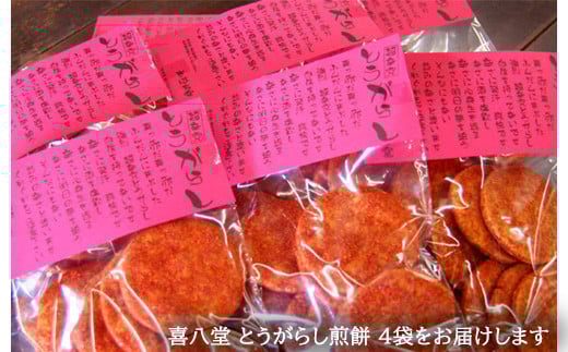 大江戸アルフィー煎餅堂 大江戸アルフィー煎餅堂