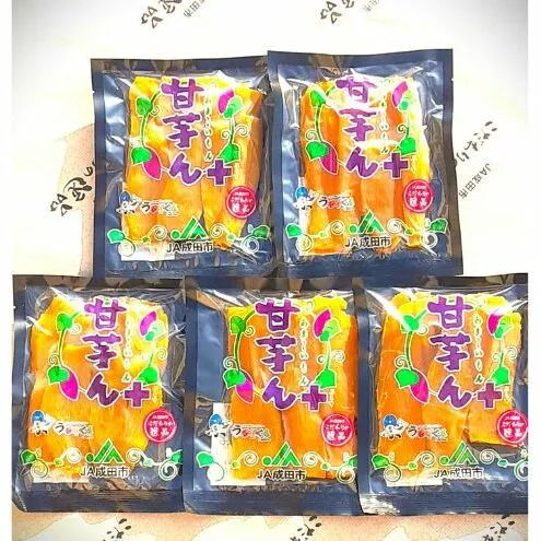 甘芋ん＋（あま～いもんぷらす）5袋セット 野菜 サツマイモ さつまいも 