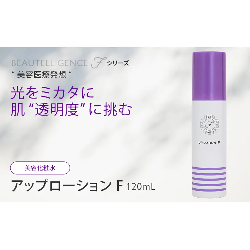 JMEC be アップローションF 120mL 美容化粧水 とろみ化粧水 うるおい ハリ スキンケア 基礎化粧品 ひきしめ スクワラン ベタイン グリセリン しっとり 