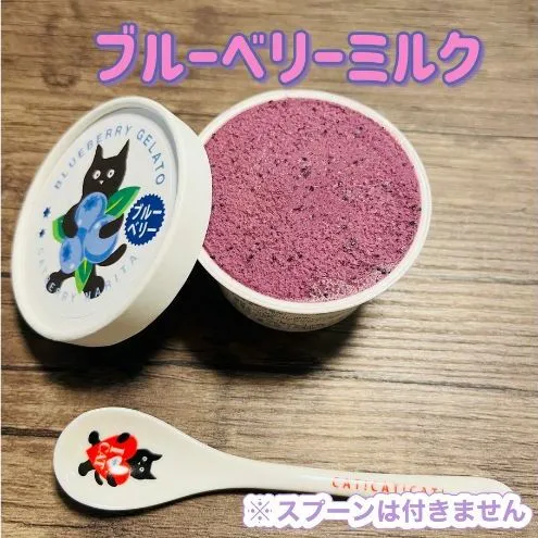 ジェラート 濃い!小さなブルーベリー農園のご褒美ジェラート ブルーベリー アイス ミルク 濃厚 セット スイーツ デザート 冷凍 ご褒美 ギフト プレゼント 贈り物 お取り寄せ 成田市 千葉県