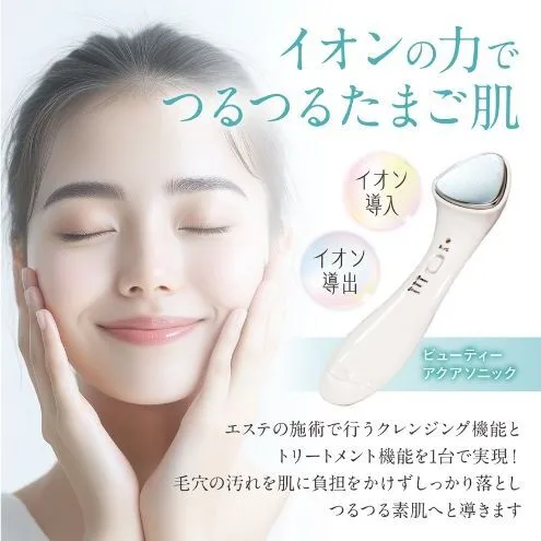 美容液 MEマスターオールインワンゲル 美顔器セット オールインワン 美容成分 化粧水  乳液 クリーム 化粧下地 美顔器 美容 化粧品 コスメ 日用品 成田市 千葉県