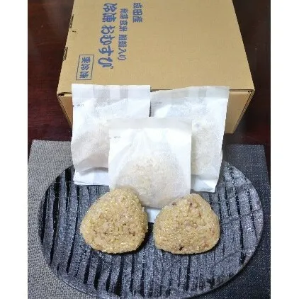 発芽玄米雑穀入り冷凍おむすび 20個入り お米 