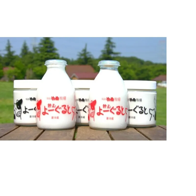 ヨーグルト 牧場自家製 5本 セット 飲むヨーグルト　【 のむヨーグルト 乳製品 自家製ヨーグルト 食べるヨーグルト 】 