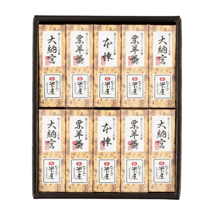 羊羹 極上 ひとくち羊羹 10本詰 本煉 大納言 栗 セット 詰め合わせ 和菓子 お菓子 菓子 スイーツ デザート おやつ ようかん 一口羊羹 ひとくちようかん 栗羊羹 保存食 非常食 災害 千葉 千葉県 成田市