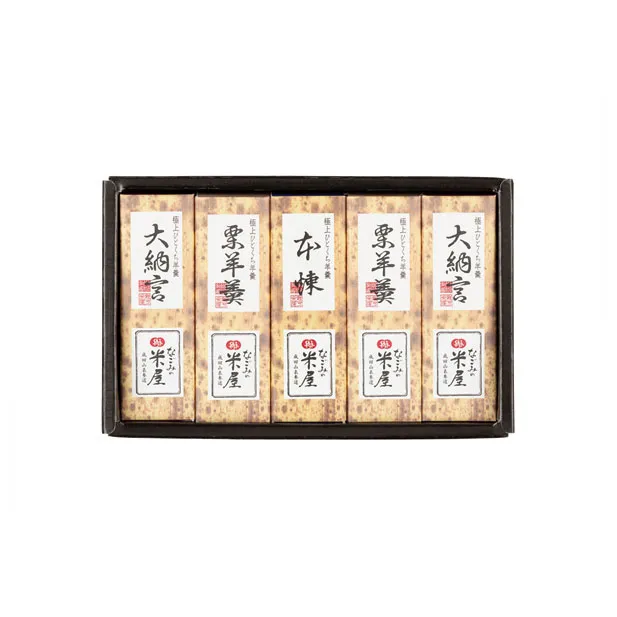 羊羹 極上 ひとくち羊羹 5本詰 本煉 大納言 栗 セット 詰め合わせ 和菓子 お菓子 菓子 スイーツ デザート おやつ ようかん 一口羊羹 ひとくちようかん 栗羊羹 保存食 非常食 災害 千葉 千葉県 成田市