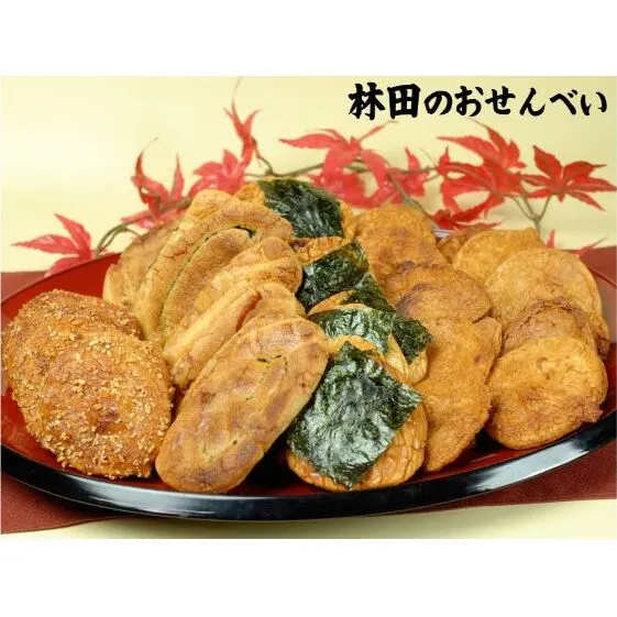 林田のおせんべい　贈答用（開運） 和菓子 お菓子 煎餅 お菓子 菓子 おやつ 個別包装 個包装 ギフト 贈り物 プレゼント 千葉 千葉県 成田市