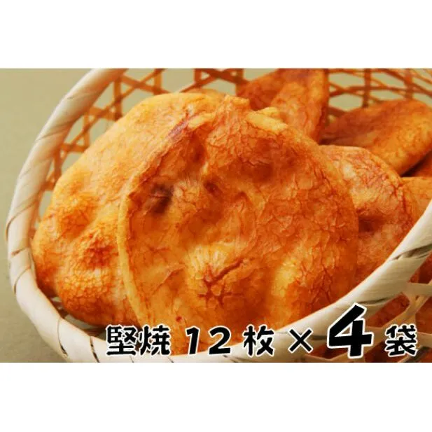 せんべい 林田のおせんべい 堅焼 4セット 煎餅　【 お菓子 和菓子 菓子 おせんべい 】 