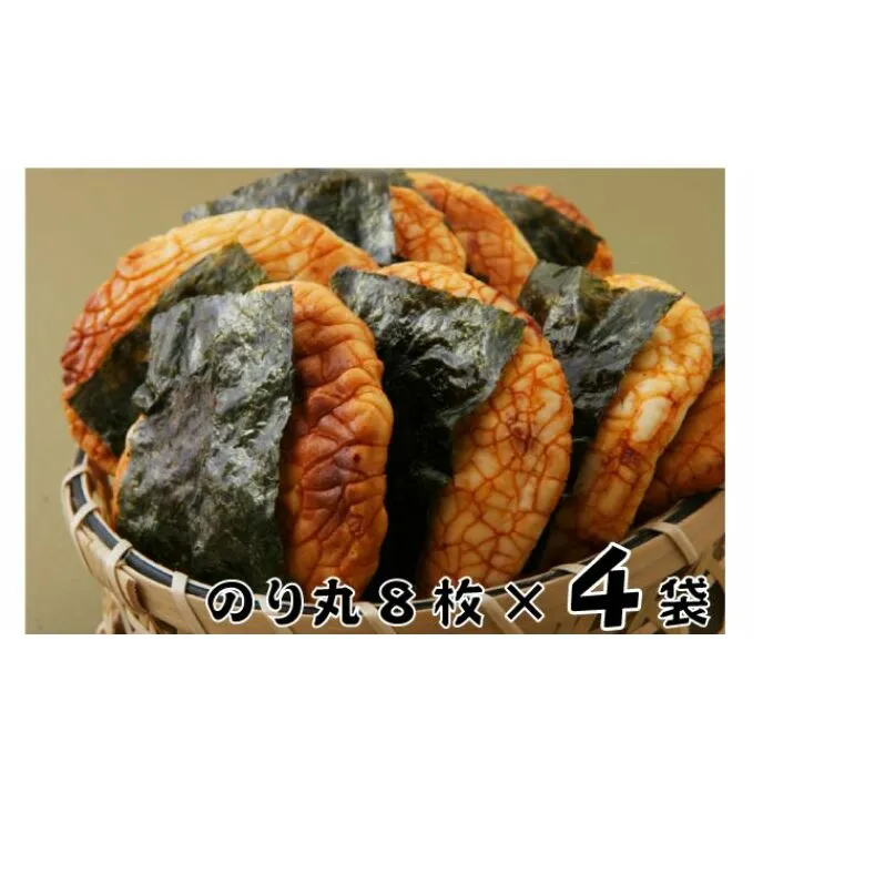 せんべい 林田のおせんべい のり丸 4セット 煎餅　【 お菓子 和菓子 菓子 おせんべい 海苔 のり 】 