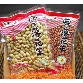 千葉県産落花生さや煎り・素煎り（千葉半立） 豆類 加工食品 