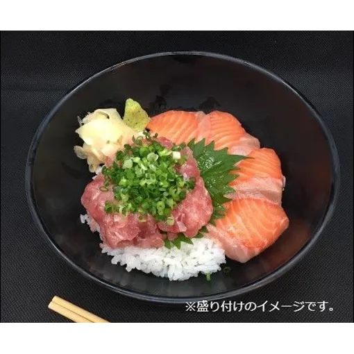 王様のまぐろ食堂　ねぎとろとサーモンのセット（2食分） 魚貝類 鮪 マグロ 鮭 サーモン 