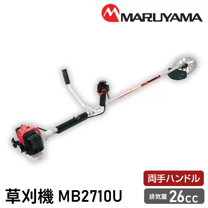 No.143 マルヤマ　草刈機　MB2710U