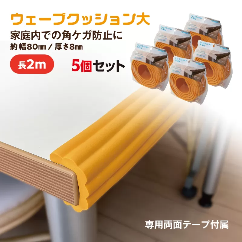 No.287-04 ウェーブクッション大　2M　5個セット　ブラック