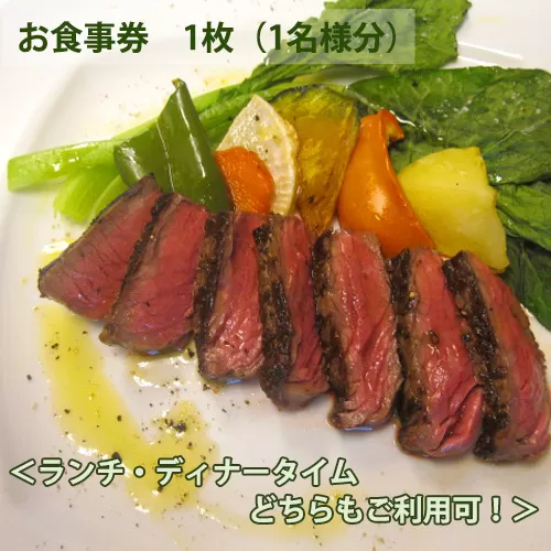 No.148 イタリア料理　タカモリ　シェフのおまかせ千産千消コース（1名様分）
