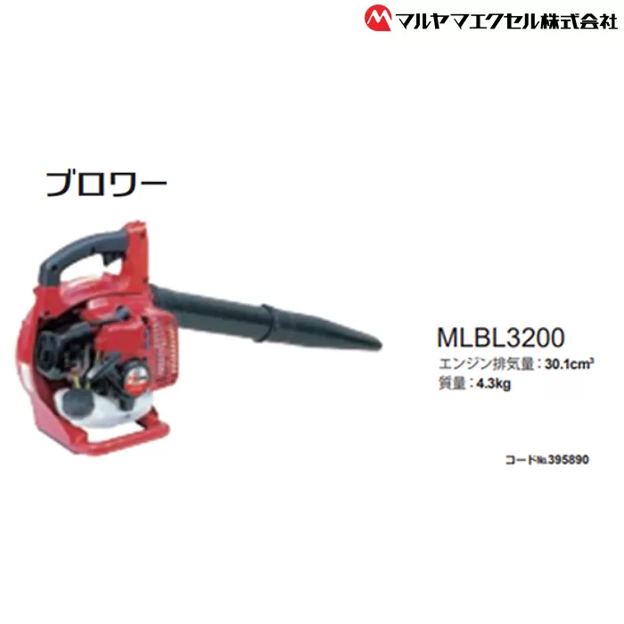 No.192 ブロワー　MLBL3200−1
