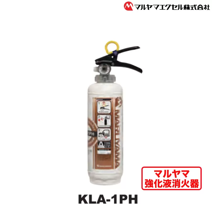No.190 マルヤマ強化液消火器　KLA−1PH