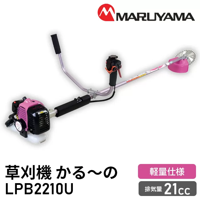 No.140 マルヤマ　草刈機　かる〜の　LPB2210U