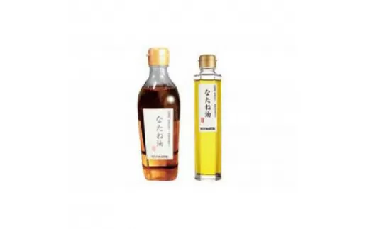 こうざきなたね油セット（農薬不使用・無添加）460g×1本、165g×1本[014-a002]【千葉県 神崎町 ふるさと納税】