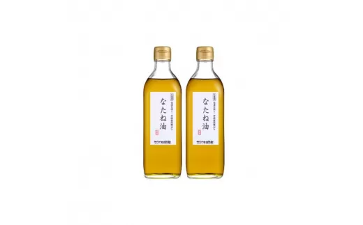 こうざきなたね油（農薬不使用・無添加）460g×2本[014-a003]【千葉県 神崎町 ふるさと納税】