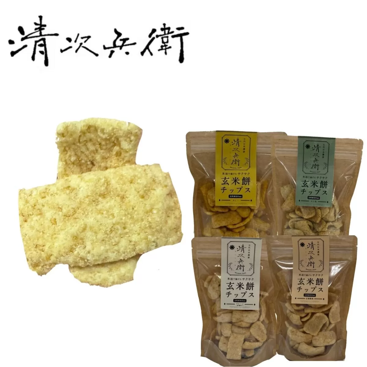 玄米餅チップス《70g×2個セット》(甘酒、プレーン) (GiftBoxなし) [015-a010]【千葉県 神崎町 ふるさと納税】