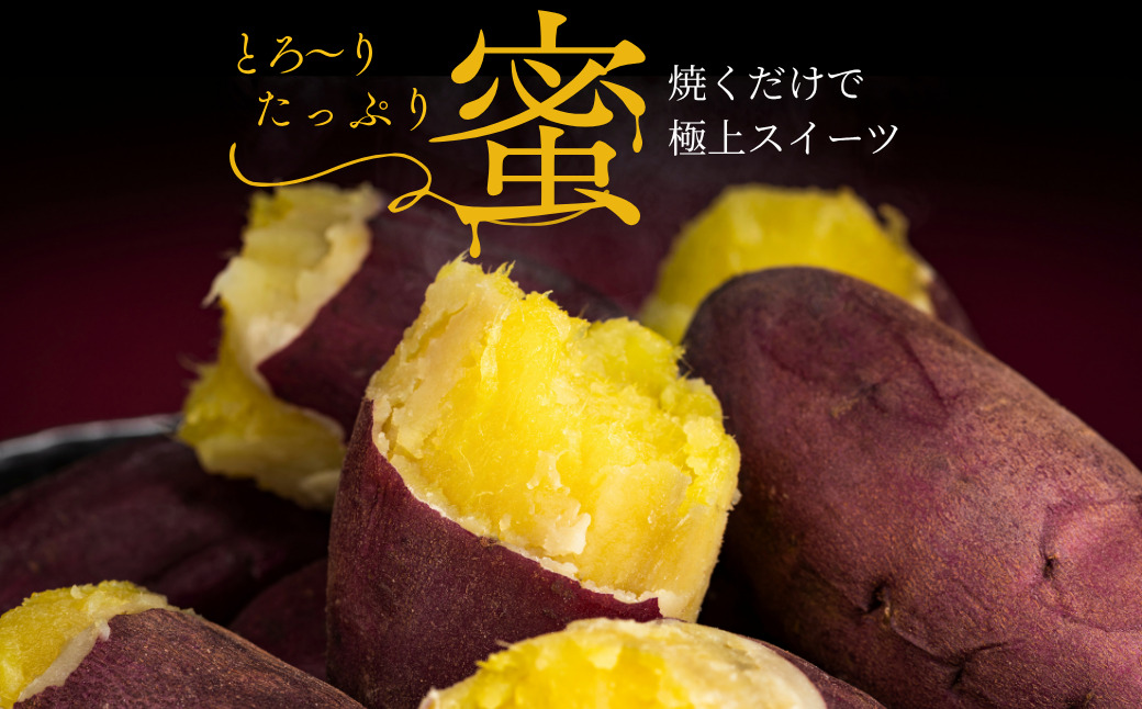 先行予約＞ 神崎町産 べにはるか さつまいも 3kg【洗い・M～Sサイズ