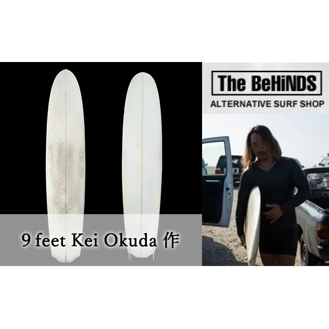 【サーフボード】Kei okuda shape design 9feet マリンスポーツ サーフィン ボード サーフボード 海  スポーツ用品 波乗り ロングボード 趣味 アクティビティ 