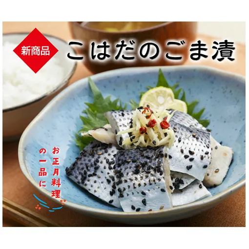 惣菜 いわし こはだ 計1kg ごま漬 詰め合わせ セット カネヨン水産 おかず 食べ比べ おつまみ つまみ 酒の肴 漬け魚 漬魚 魚 海産物 海の幸 魚介 魚介類 水産 水産物 郷土料理 ご当地 ご当地グルメ かたくちいわし 冷蔵 冷蔵配送 千葉 九十九里