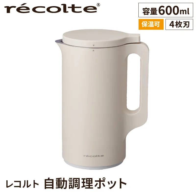 レコルト 自動調理ポット クリームホワイト RSY-2（W）recolte 【自動 調理 ポット 豆乳 おから ポタージュ スープ 料理 キッチン 家電】【223009】