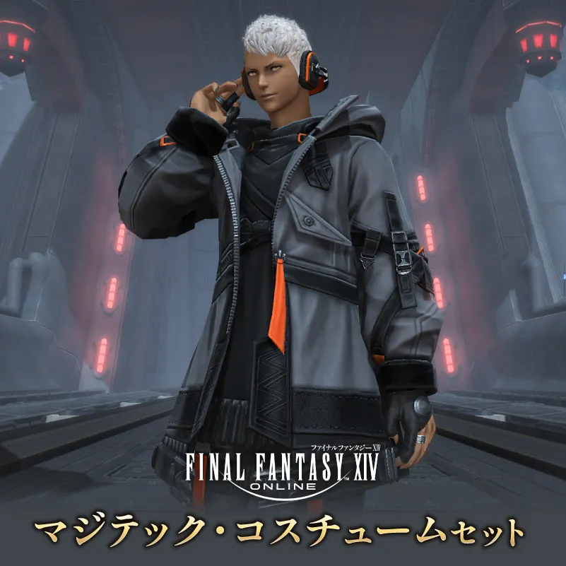 【ファイナルファンタジーXIV】マジテック・コスチュームセット 【278004】 ゲーム アイテム コスチューム セット オンラインゲーム デジタルアイテム